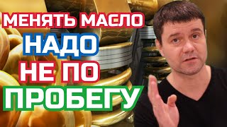 Правильный интервал до замены масла в двигателе [upl. by Etnud]