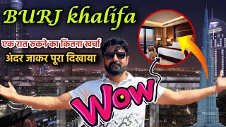 एक रात का कितना खर्चा आया बुर्ज खलीफा में रुकने का 😱 Burj Khalifa Dubai Hotel [upl. by Crystie]