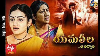 Yamaleela  8th January 2021  Full Episode No 95  ETV Telugu [upl. by Lodi842]