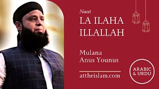 La Ilaha Illallah naat by Anus Younus [upl. by Bean288]