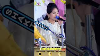 Jesal Kari le vichar l Vasant Patel Hitesh Patel l jesaltoral na Bhajan [upl. by Loralyn]