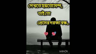 sad video ।Sad song ।Sad Lyrics ।Koster kotha ।sadvideo KhanSaheb00 viral [upl. by Yrneh]