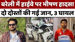 Bareilly News पेड़ से टकरा तेज रफ्तार कार के उड़ गए परखच्चे  Car Accident  Nainital Highway  UP [upl. by Dwinnell]