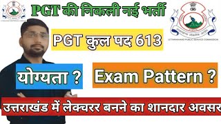 UKPSC PGT NEW VACANCY RELEASE  PGT NEW VACANCY OUT  EXAM PATTERN  SYLLEBUS  PGT RECRUITMENT 2024 [upl. by Azil]