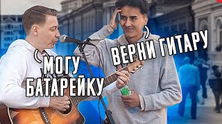 ГИТАРИСТ притворился НОВИЧКОМ с Уличными Музыкантами ft AkStar [upl. by Naraa]