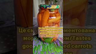 Корисно і цікаво Квашена морква Useful and interesting Fermented carrots carrot fermentation [upl. by Dunston]