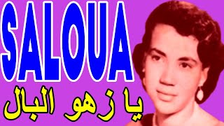 SALOUA  Ya Zahw El Bel  سلوى الجزائرية  يا زهو البال [upl. by Luca]