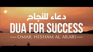 DUA FOR EXAM SUCCESS X 300 دعاء للنجاح  عمر هشام العربي [upl. by Aterg716]