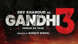 Rupinder Gandhi 2 Full Movie  Dev Kharoud  Jagjeet Sandhu  Gandhi Movie  Bhola [upl. by Sixla932]