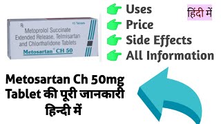 Metosartan Ch 50mg Tablet Full Information in Hindi [upl. by Proulx308]