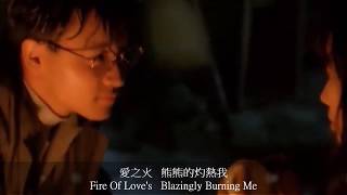 愛火：張國榮 Fire Of Love 190 Leslie Cheung [upl. by Bajaj46]