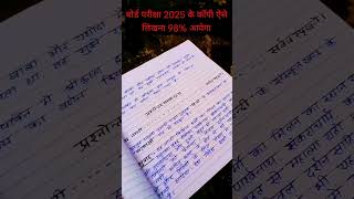 cbse bse education 10th 12th khansir upsc trending shortvideo shorts shortfeed sscgd [upl. by Genevra]