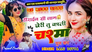 हिरोइन सी लाग छोरी तू काली चश्मा यूज कर kalu Devta song 2024 kaludevta kavitacassette [upl. by Mallorie497]