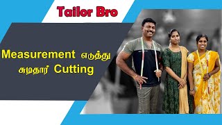 Measurement எடுத்து சுடிதார் Cutting Detailly Explain in Tamil  Tailoring in Tamil  Tailor Bro [upl. by Ainerol908]