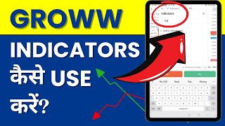 Groww me Indicator Kaise Use Kare How to Apply  Set or Place Indicators in Groww Application [upl. by Esinned935]