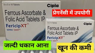 Fericip XT Tablet Benefits in Hindi Fericip XT Tablet uses in Hindi Fericip XT Tablet side effects [upl. by Nnahaid]