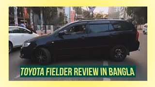 USERS REVIEW OF TOYOTA FIELDER 2005 IN dhaka bangladesh  EVERYTHING YOU NEED TO KNOW [upl. by Nawd]