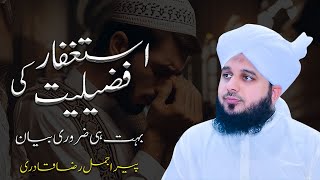 Astagfaar Padhne Ki Fazilat  Emotional Bayan  Peer Ajmal Raza Qadri  Explore Islam [upl. by Richard770]