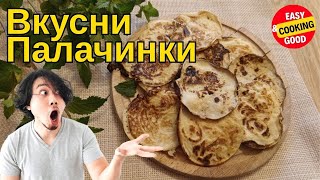 Ако имате яйца и кисело мляко направете тези вкусни мини палачинки [upl. by Chrystal520]