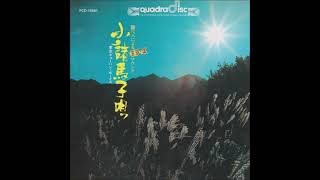 Hozan Yamamoto T Misago amp Tokyo Cuban Boys  Komoro Mago Uta Full Album 1974 [upl. by Bullis]