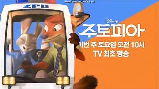 Gazelle and Tigers  Zootopia  Disney Channel Korea [upl. by Cloots959]