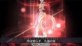 【FGO】火力は宝具1のプトレのみ 6積み3ターン 90秘密の実験場「危険な発明品」NP1 Ptolemaios DPS only 6 CE 3TK【ミステリーハウス】 [upl. by Raphaela775]