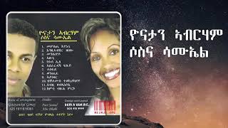 ከምቲ ብዙሕ ምርኾ Tigrigna Mezmur Gospel Song By Yonathan and Sosuna [upl. by Notaes]