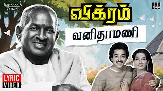 Vanithamani Lyric Video  Vikram  Ilaiyaraaja  Kamal Haasan  Ambika  SPB  S Janaki  80s Hits [upl. by Perri]