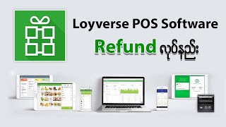 Loyverse POS Software Refund လုပ်နည်း [upl. by Galliett650]