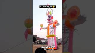 O bhai kab hai ravan dahan Ravan ka dukh charan seema par jald hi Mukti mileage [upl. by Nelhsa]