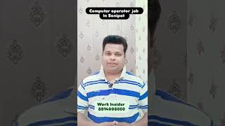 Computer operator job vacancy in Sonipat  job in haryana [upl. by Anyar]