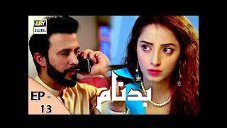 Badnaam Episode 13  12th November 2017  ARY Digital Drama [upl. by Handal]