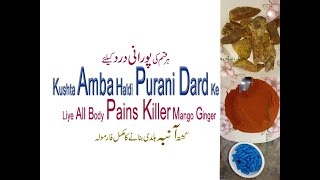 Kushta Amba Haldi Purani Dard Ke Liye All Body Pains Killer Mango Ginger [upl. by Octavius]