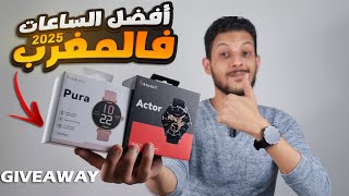 KIESLECT ACTOR  GIVEAWAY ساعات أصلية رخيصة [upl. by Noraj]