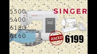 Обзор швейной машинки Singer 6199 ИМХО о покупке\Review of the sewing machine [upl. by Sheilah]