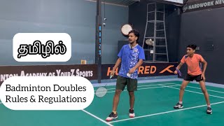 தமிழில்  Badminton DOUBLES Rules amp Regulation 🏸 [upl. by Coonan]