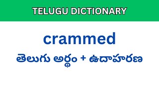 Crammed meaning in తెలుగు  Telugu Dictionary meaning intelugu [upl. by Htinek]