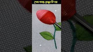 😱 কাপড়ের উপর ফুল তোলা  Flowers on cloth [upl. by Castor126]