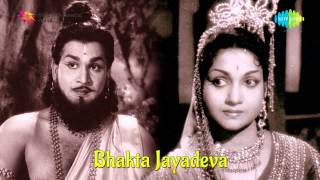 Bhakta Jayadeva  Nee Madhu song [upl. by Ardyth478]