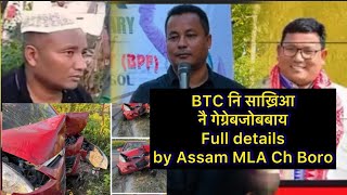 साख्रिआ मा जाजोबखो MLA Ch Boro sir आ खेवफ्रु जोबबाय Full update [upl. by Oirevlis318]