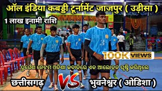 Chhattisgarh 🆚 Bhuvneshwar Odisha Jajpur Kabaddi Tournament 2024 [upl. by Aurita]