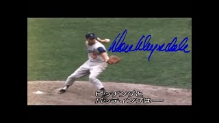 Don Drysdale Pitching Mechanics amp Highlights [upl. by Esilana206]