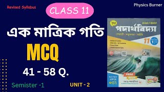 MCQ একমাত্রিক গতি  CLASS 11 PHYSICS CHAPTER 2 CHAYA BOOK MCQ  ONE D MOTION MCQ  EKMATRIK GOTI MCQ [upl. by Rosaline]