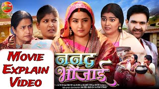 Nanad Bhaujai  Movie Explain Video I ननद भौजाई I Kajal Raghwani Jay Yadav [upl. by Buckingham]