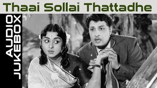 Thaai Sollai Thattadhe 1961 All Songs Jukebox  MGR Saroja Devi  Best Old Tamil Melody Songs [upl. by Enailuj]