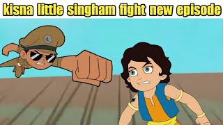 kisna and little singham fight new episode  maha yodha Krishna  ninja Krishna cartoon  kisna [upl. by Yrolg]