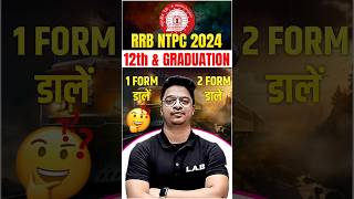 RRB NTPC 12th Level amp Graduation Level Form Fill up shortsfeed rrbntpc ntpc shorts [upl. by Ymerej]