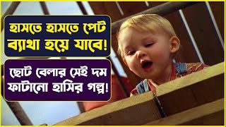 এমন হাসির সিনেমা ইতিহাসে আর কেউ বানাতে পারেনি  সম্মোহন । Movie explained bangla [upl. by Fine744]