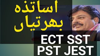 PST JEST ECT SST Education department Jobs Sindh [upl. by Imac]