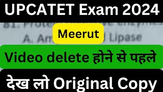 upcatet paper 2024  upcatet paper 2024 full solved  UPCATET exam answer key 2021  TKP [upl. by Rojam]